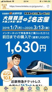 近鉄特急 で近鉄名古屋 鶴橋駅 西九条駅 ユニバーサルシティ駅で無事ユニバに Yahoo 知恵袋