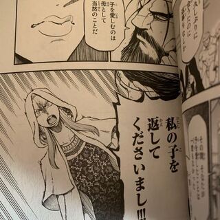 アルスラーン 戦記 漫画 ネタバレ