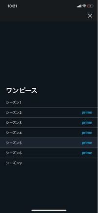 Amazonプライムでワンピース見たいんですけど このデバイ Yahoo 知恵袋