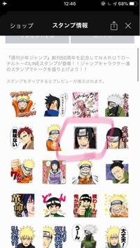 Narutoのスタンプなんですがこのキャラは誰ですか お名前が思い出せなくて Yahoo 知恵袋