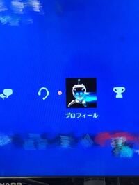 Ps4のプロフィール画像についての質問です Ps4のプ Yahoo 知恵袋