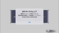 スマホアプリdffオペラオムニアについて質問があります 画面 Yahoo 知恵袋