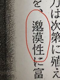 この漢字の読み方を教えてください 唐音読みで バクバクセイ Yahoo 知恵袋