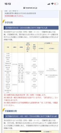 関西学院大の全学日程というのは 全学部入試とは違いますか 各日希望する Yahoo 知恵袋