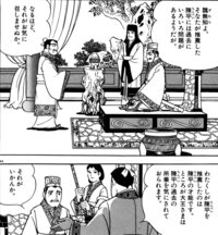 漫画 キングダム について 春秋戦国時代の秦を描いた漫画とい Yahoo 知恵袋