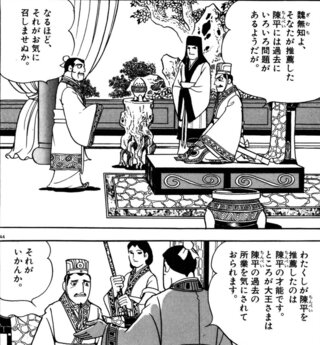 春秋戦国時代に公孫無知 魏無知という人がいますが 無知 という名 Yahoo 知恵袋