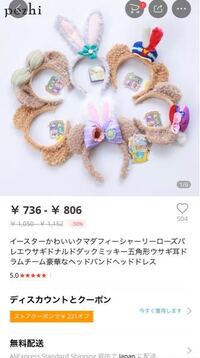 Aliexpressで売っている ディズニーのカチューシャなどは本物です Yahoo 知恵袋