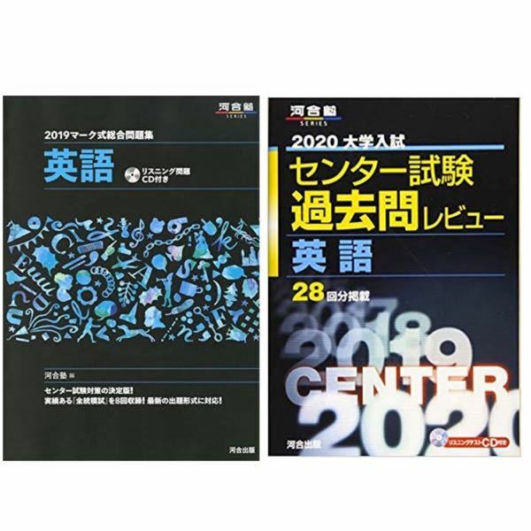 至急】センター英語過去問を探していたところ、黒本がおすすめとのレ