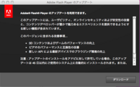 Update Adobe Flash Player 10.6.8