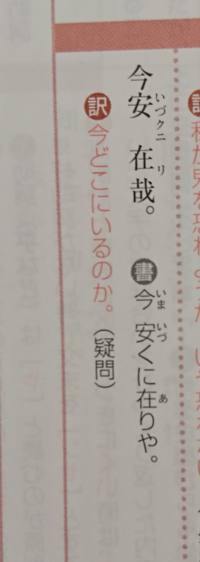 漢文の質問です 無という字は 無かれ とか 無し と読 Yahoo 知恵袋