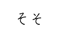 頑張る この漢字って 使わないんでしょうか 中学3年生の Yahoo 知恵袋