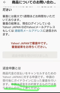 ペイペイフリマで購入し、「翌日発送します」と返答が来ましたが、以後