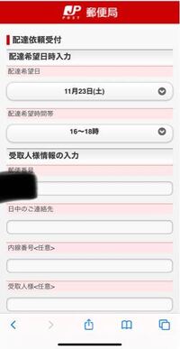 ゆうパックでも再配達の指定時間から遅れることはありますか 今日の Yahoo 知恵袋