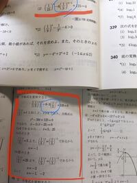 指数関数の方程式の問題です 赤マーカーが引っ張ってある問題の青丸の Yahoo 知恵袋
