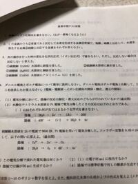 高校化学です 大問4のダニエル電池とボルタ電池について知りたい Yahoo 知恵袋