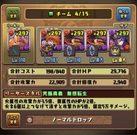 パズドラ 裏闘技場と 異形どちらが難易度高いと思いますか 個人的には ど Yahoo 知恵袋