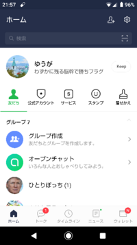 未読の1件は嫌いな人からのlineです 既読をつけずに未読を消す方 Yahoo 知恵袋