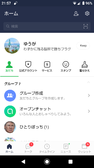 未読の1件は嫌いな人からのlineです 既読をつけずに未読を消す方 Yahoo 知恵袋