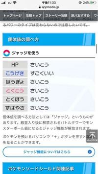 ポケモンソードシールドで厳選を妥協する際 性格と個体値どちらを妥協した方がのち Yahoo 知恵袋