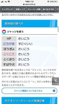 ポケモンｂｗでステータスを見ようとしたら気づいたんですが ポケモンによって こ Yahoo 知恵袋