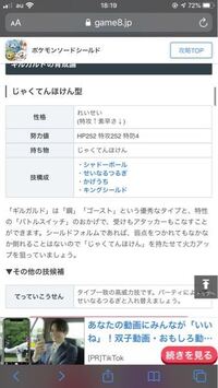 ソードシールド ドヒドイデに黒い霧を覚えさせたいのですが よ Yahoo 知恵袋