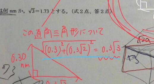 数学です なんでルート二乗 二乗するんですか 斜辺２乗 他辺２乗 他辺 Yahoo 知恵袋