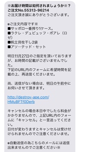 こんなの頼んでないのにメールきたんですけど迷惑メールですよね 無視していいで Yahoo 知恵袋