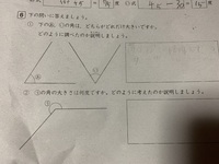 小学四年生の弟に質問されて 分度器で 測った結果こうなりましたじゃ Yahoo 知恵袋