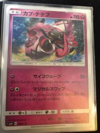 ポケモンカードのカプテテフマジカルスワップの代用品を考えているので Yahoo 知恵袋