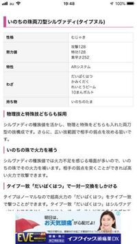 このタイプヌルって強いんですかね 厳選と育成は初めてです Yahoo 知恵袋