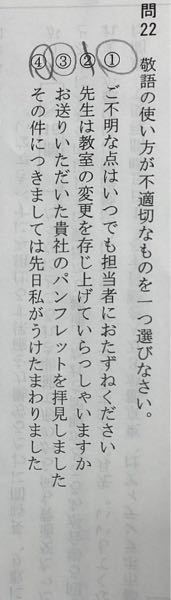 敬語の使い方は大体分かりますが できる って敬語がありますか する Yahoo 知恵袋