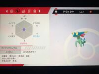 ポケモン剣盾についてです 色違いドラパルトに似合うと思うオシャボ Yahoo 知恵袋