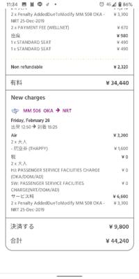 コンプリート ディズニー Eチケット 変更 いつまで ディズニー Eチケット 変更 いつまで Kabegamijpkbicey0a