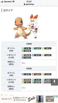 ポケモンのタイプ相性についてですが 弱点が少ない 半減が多い などの複 Yahoo 知恵袋