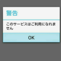 ガラホでも050plusは使えますか 現在はスマホで使っていますが ｐ Yahoo 知恵袋