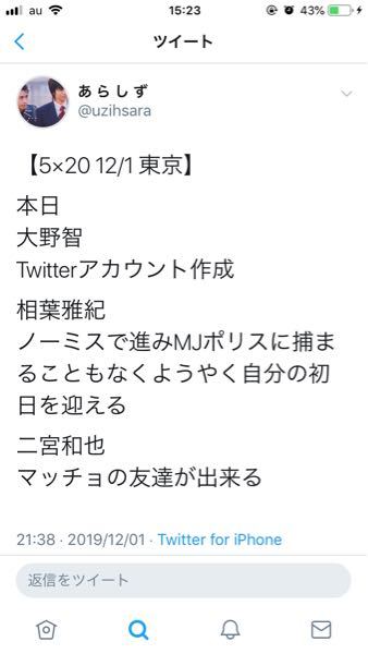 平野紫耀ツイッター本人