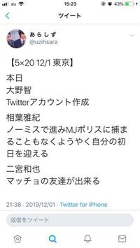 嵐で音域が一番広いのは大野智君ですか はい Yahoo 知恵袋