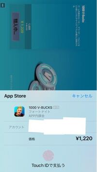 スマホ版のフォートナイトで課金しようと思い Itunesカードを買い Yahoo 知恵袋