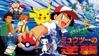 ポケモンアニメで最強のポケモンと最弱のポケモンは誰と誰だと思いますか 僕は最強 Yahoo 知恵袋