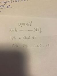 アセチレンにアンモニア性硝酸銀水溶液を加えると白色沈殿が生じるのは銀鏡反 Yahoo 知恵袋