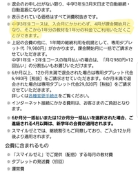 スマイルゼミのタブレットの容量を増やせませんか 又 アプリごと Yahoo 知恵袋