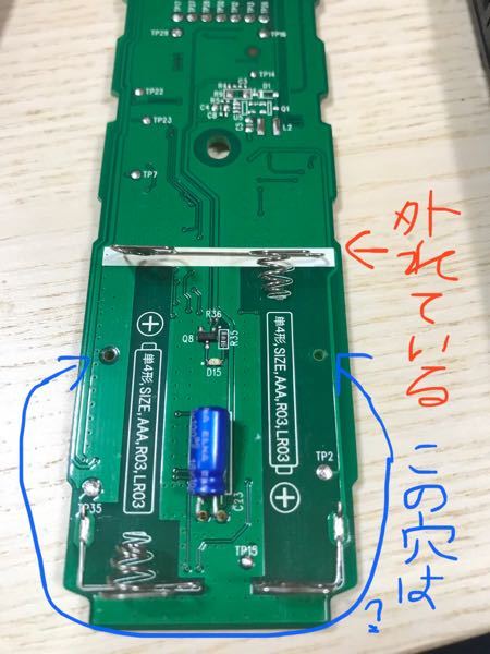 テレビ32型　リモコンあり電池箇所ふた、壊れてます 投げて壊れたテレビのリモコンの修理について - 子供がテレビのリモ