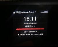 この 低速モードってどうやったら解消出来ますか 家で見ていて Wifi繋がっ Yahoo 知恵袋