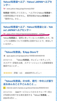 ヤフーの検索画面の表示が変わってしまいました Iphoneでsafariから Yahoo 知恵袋