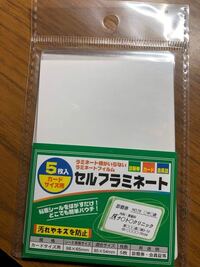 トレカの上に重ねるデコ透明カード フィルム ってなんて名前ですか スリー Yahoo 知恵袋