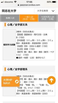 これは同志社大学の入試科目です まだ高1なのですが 理科と数学が苦手な Yahoo 知恵袋