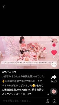 こちらどこのスタジオですか 本人不在の誕生日会ジャニヲタ量産 Yahoo 知恵袋