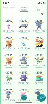 ポケモンgoです 無課金トレーナーですが ようやくポケコインが3 778貯 Yahoo 知恵袋