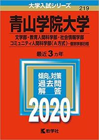 青山学院大学18の出願状況わかる方いますか Hpに載ってるじゃないで Yahoo 知恵袋