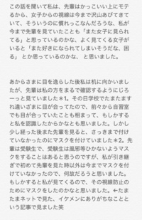 自分のことを好きな生徒について先生がどう思っているのか質問です Yahoo 知恵袋